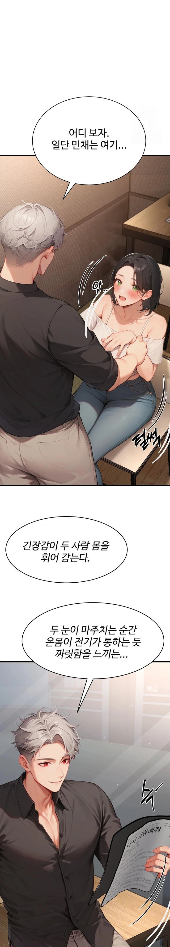 Hypersexual Syndrome Raw - Chapter 5 [photo 7] - MangaPorn