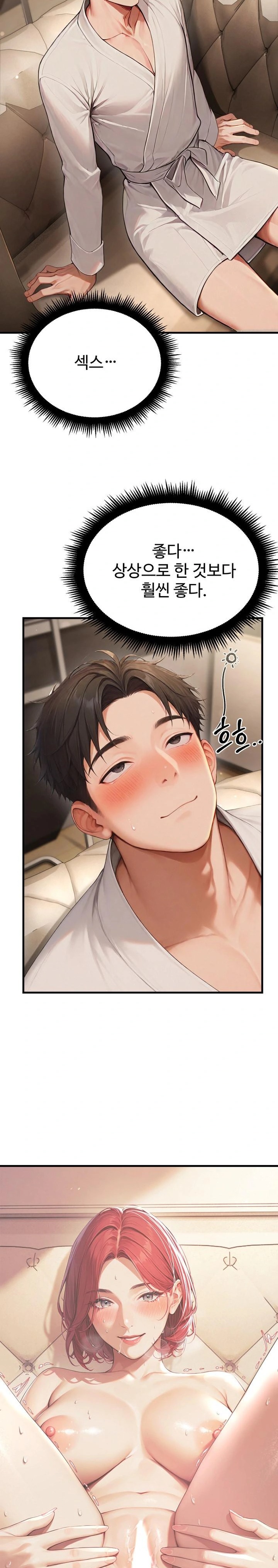 Hypersexual Syndrome Raw - Chapter 12 [photo 13] - MangaPorn