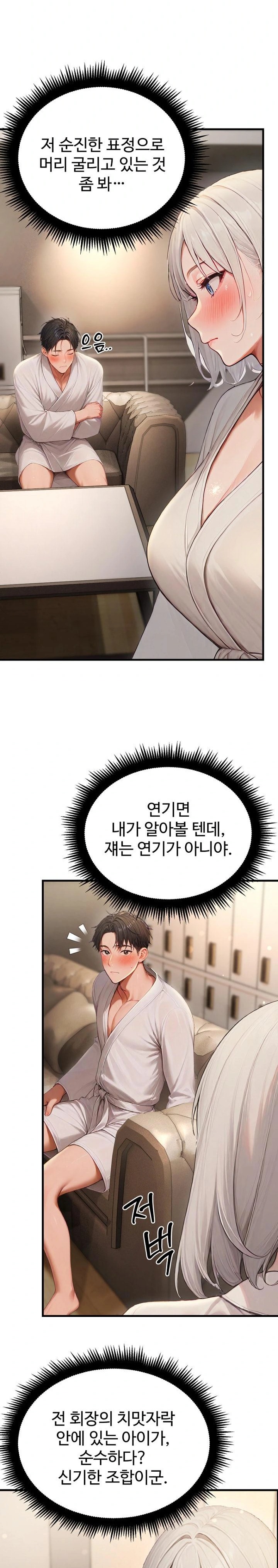 Hypersexual Syndrome Raw - Chapter 12 [photo 15] - MangaPorn