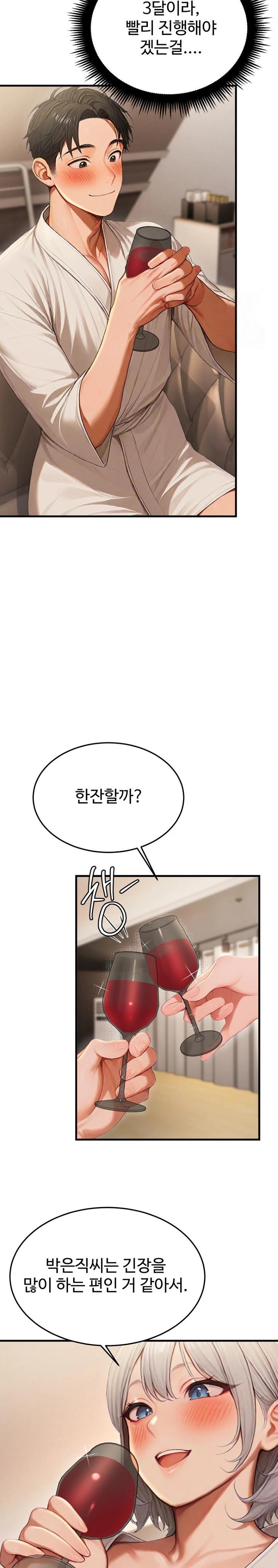 Hypersexual Syndrome Raw - Chapter 12 [photo 17] - MangaPorn