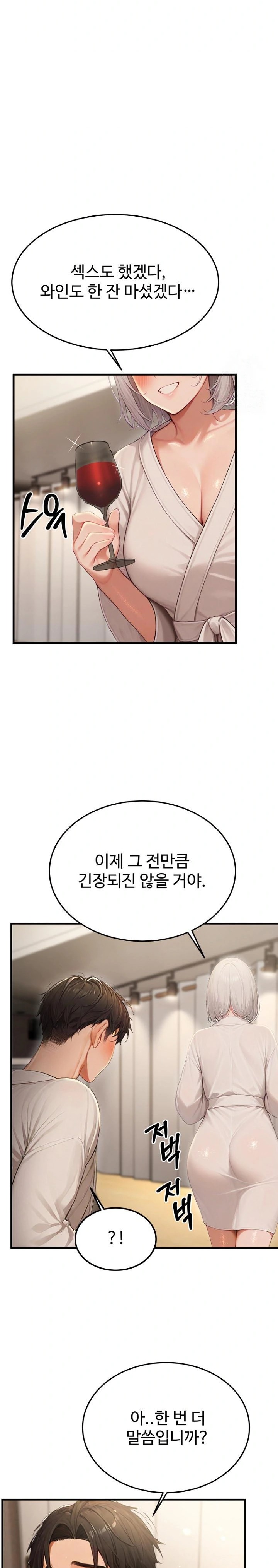 Hypersexual Syndrome Raw - Chapter 12 [photo 19] - MangaPorn