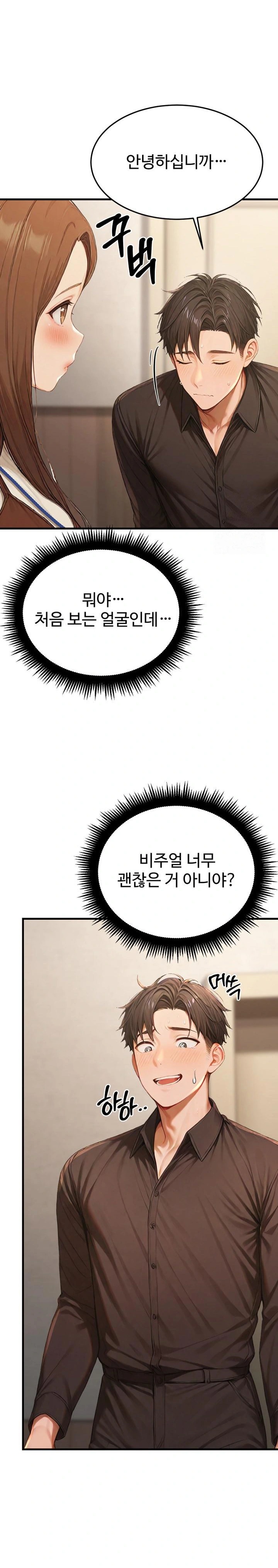 Hypersexual Syndrome Raw - Chapter 12 [photo 25] - MangaPorn