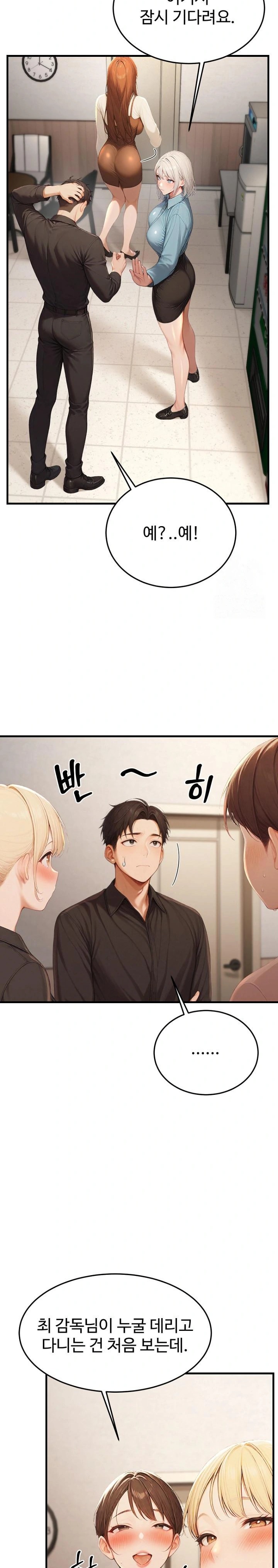 Hypersexual Syndrome Raw - Chapter 12 [photo 27] - MangaPorn