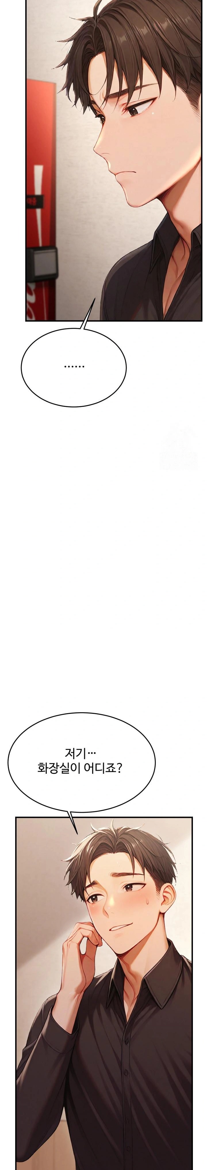 Hypersexual Syndrome Raw - Chapter 12 [photo 29] - MangaPorn