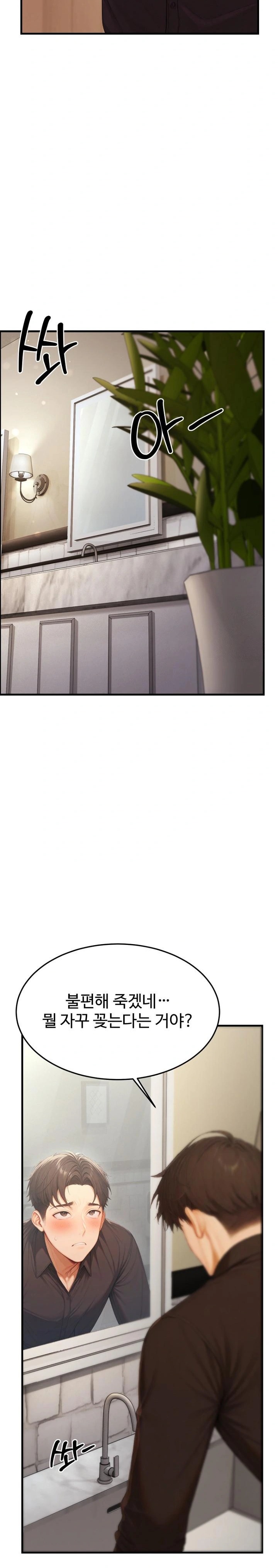 Hypersexual Syndrome Raw - Chapter 12 [photo 30] - MangaPorn