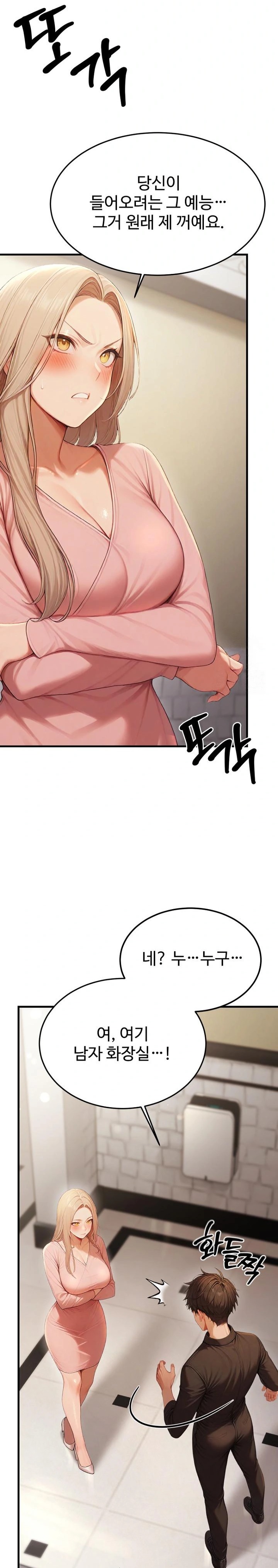 Hypersexual Syndrome Raw - Chapter 12 [photo 31] - MangaPorn