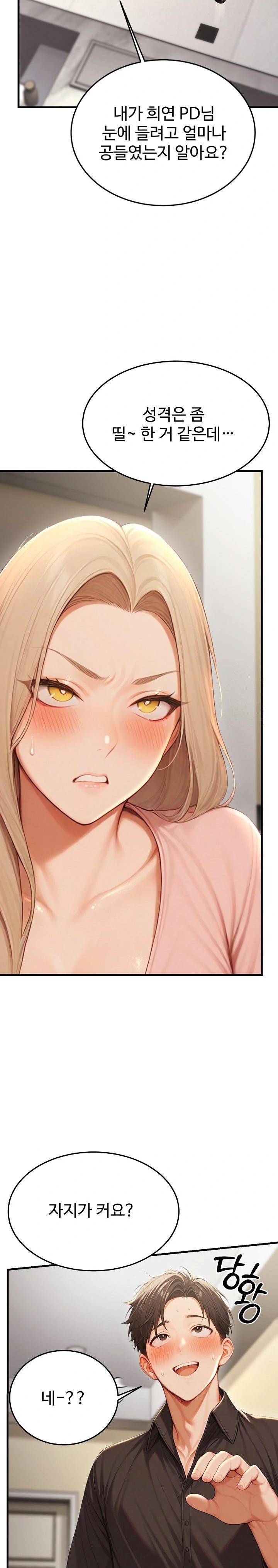 Hypersexual Syndrome Raw - Chapter 12 [photo 32] - MangaPorn