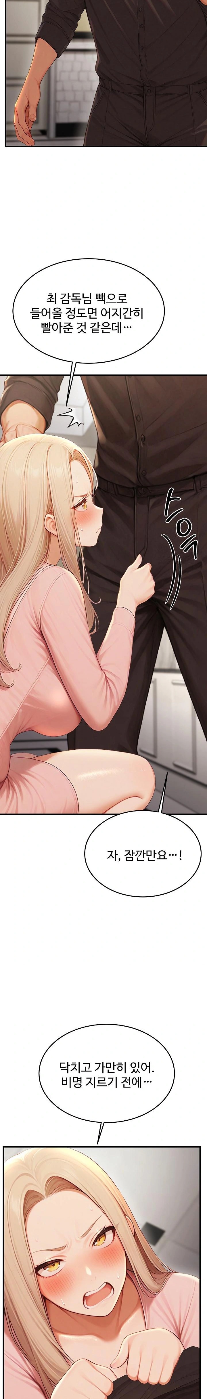 Hypersexual Syndrome Raw - Chapter 12 [photo 33] - MangaPorn