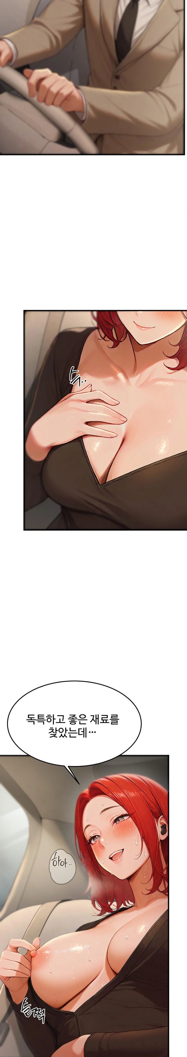 Hypersexual Syndrome Raw - Chapter 12 [photo 4] - MangaPorn