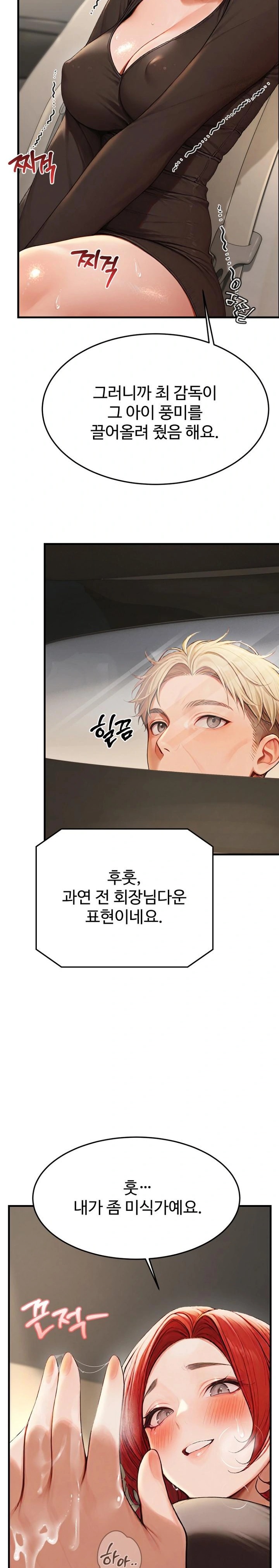 Hypersexual Syndrome Raw - Chapter 12 [photo 7] - MangaPorn