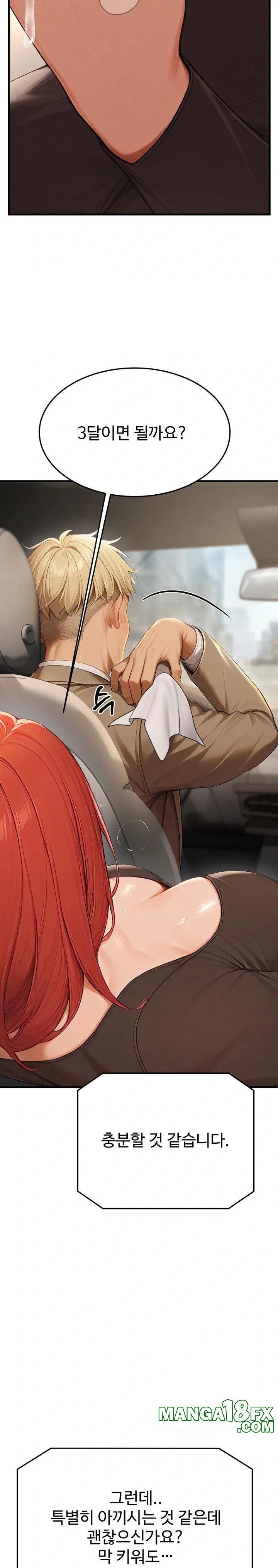 Hypersexual Syndrome Raw - Chapter 12 [photo 8] - MangaPorn