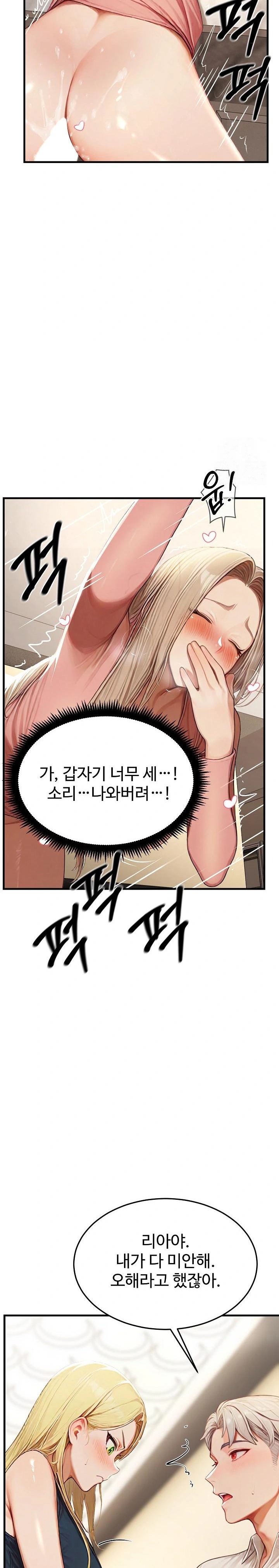 Hypersexual Syndrome Raw - Chapter 13 [photo 17] - MangaPorn