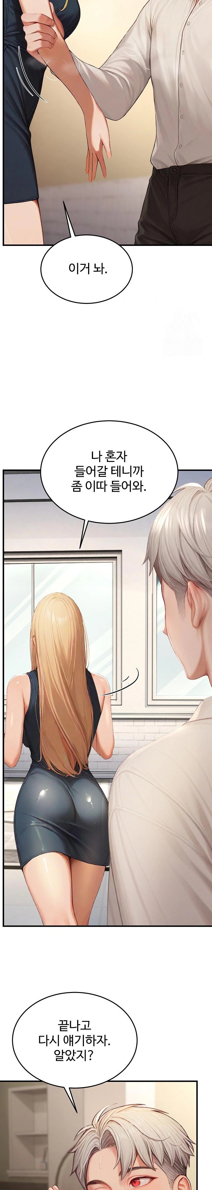Hypersexual Syndrome Raw - Chapter 13 [photo 18] - MangaPorn