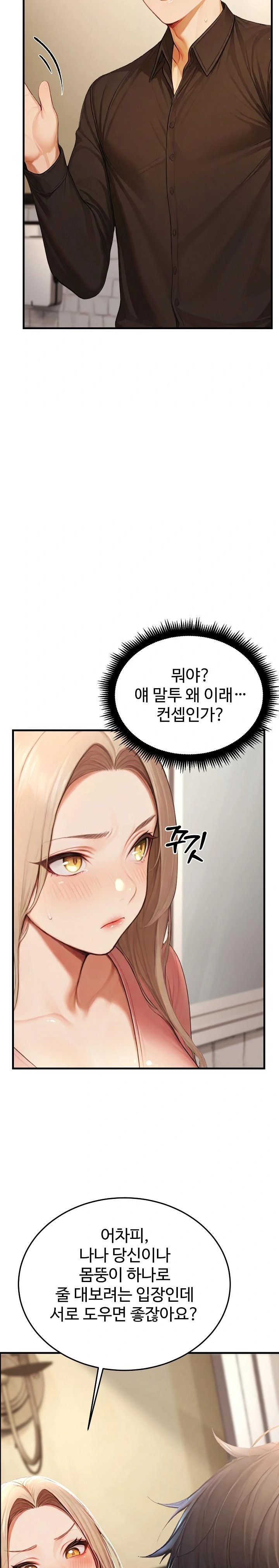 Hypersexual Syndrome Raw - Chapter 13 [photo 2] - MangaPorn