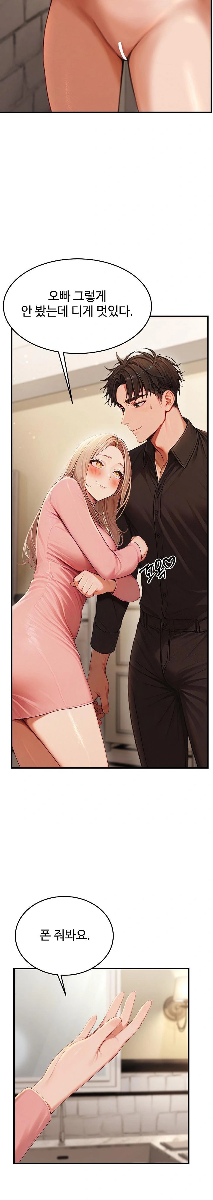 Hypersexual Syndrome Raw - Chapter 13 [photo 30] - MangaPorn