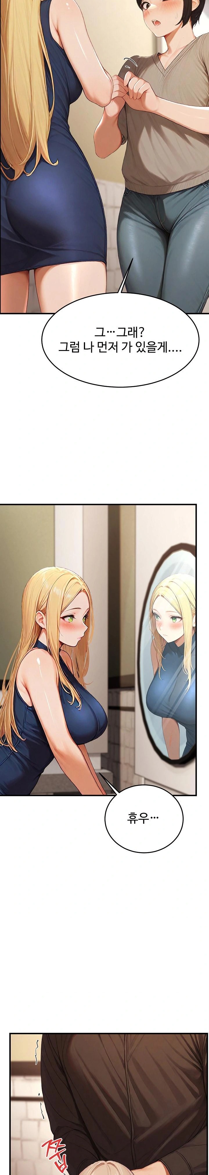 Hypersexual Syndrome Raw - Chapter 13 [photo 6] - MangaPorn