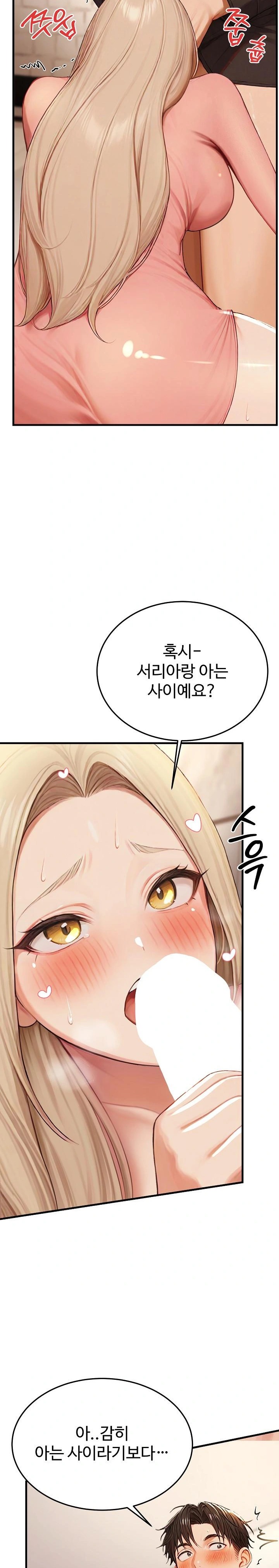 Hypersexual Syndrome Raw - Chapter 13 [photo 7] - MangaPorn