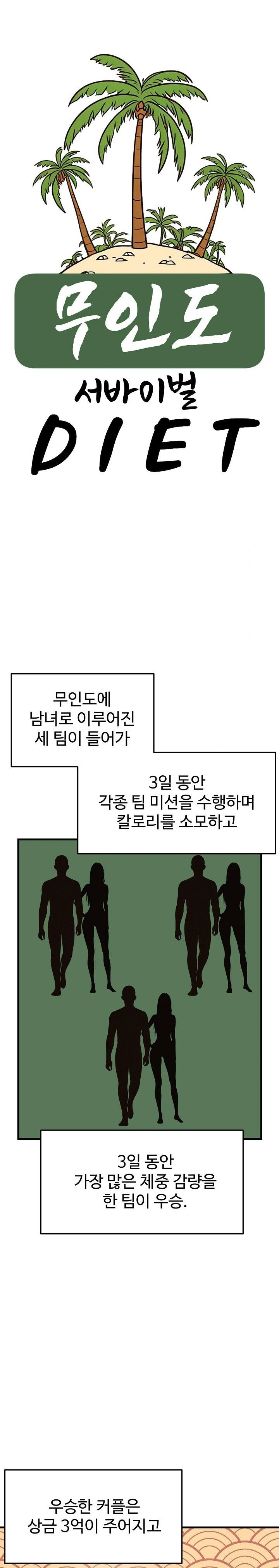 Hypersexual Syndrome Raw - Chapter 14 [photo 1] - MangaPorn