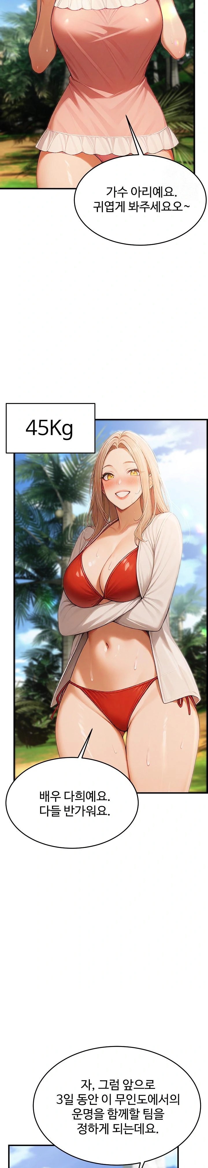 Hypersexual Syndrome Raw - Chapter 14 [photo 10] - MangaPorn