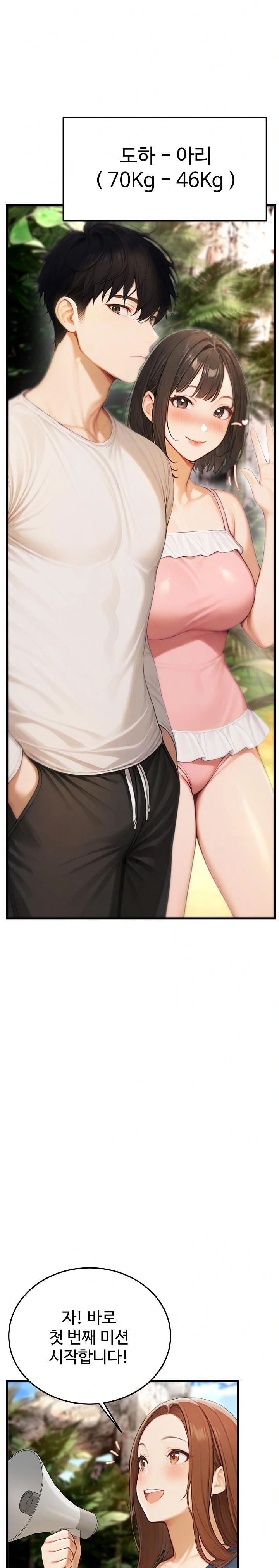 Hypersexual Syndrome Raw - Chapter 14 [photo 14] - MangaPorn