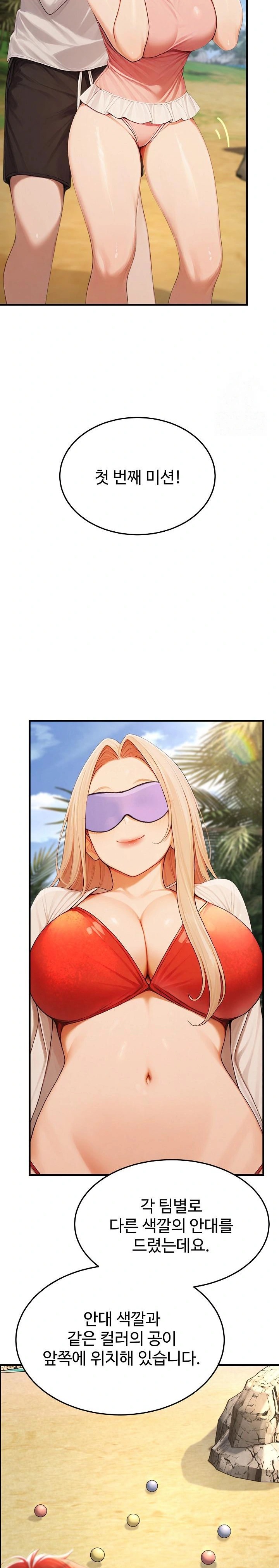 Hypersexual Syndrome Raw - Chapter 14 [photo 16] - MangaPorn