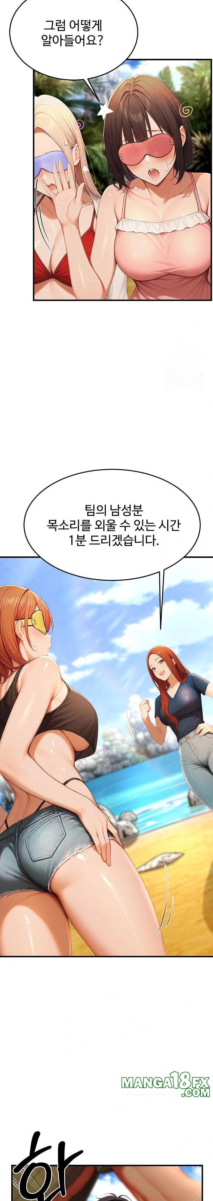 Hypersexual Syndrome Raw - Chapter 14 [photo 18] - MangaPorn