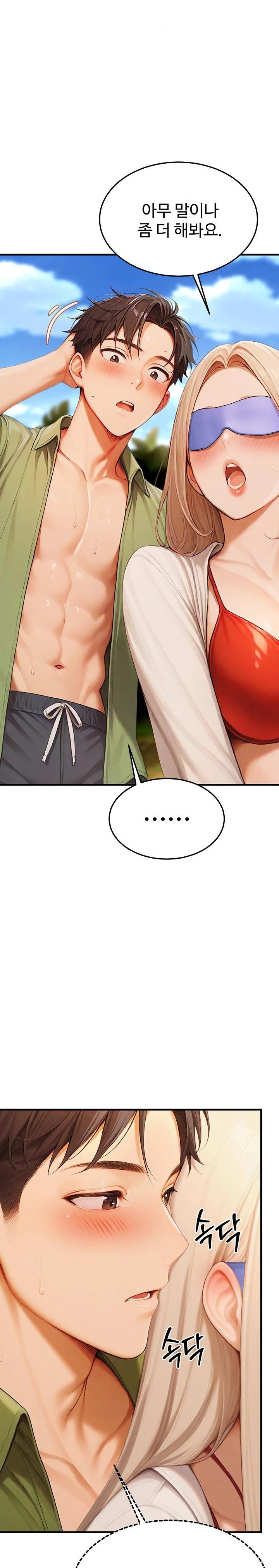 Hypersexual Syndrome Raw - Chapter 14 [photo 21] - MangaPorn