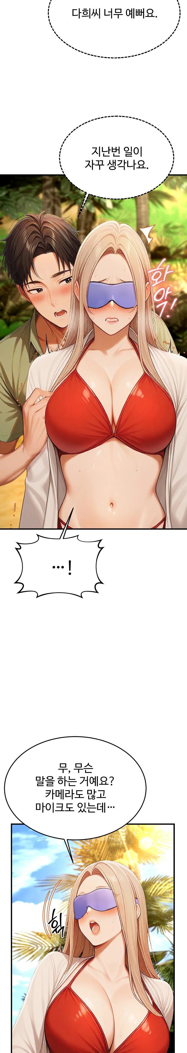 Hypersexual Syndrome Raw - Chapter 14 [photo 22] - MangaPorn