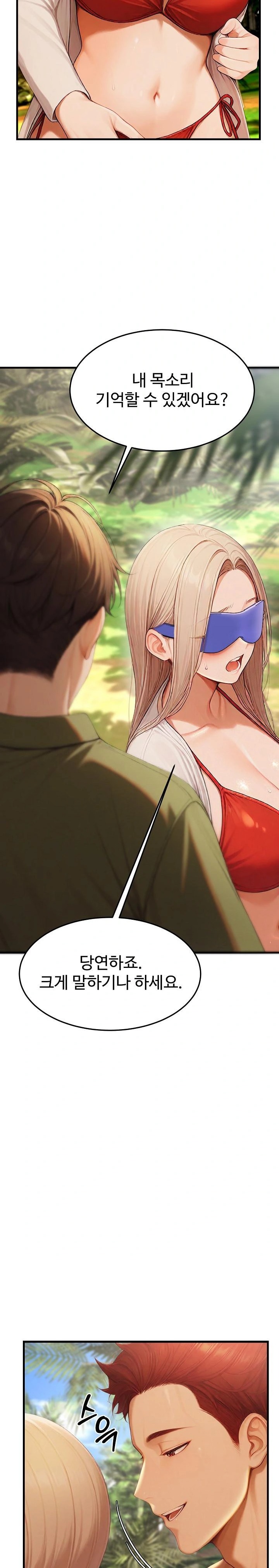 Hypersexual Syndrome Raw - Chapter 14 [photo 23] - MangaPorn