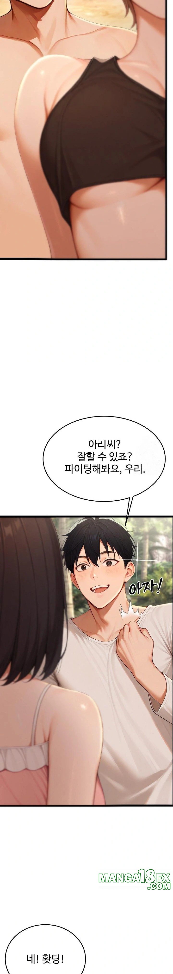 Hypersexual Syndrome Raw - Chapter 14 [photo 25] - MangaPorn