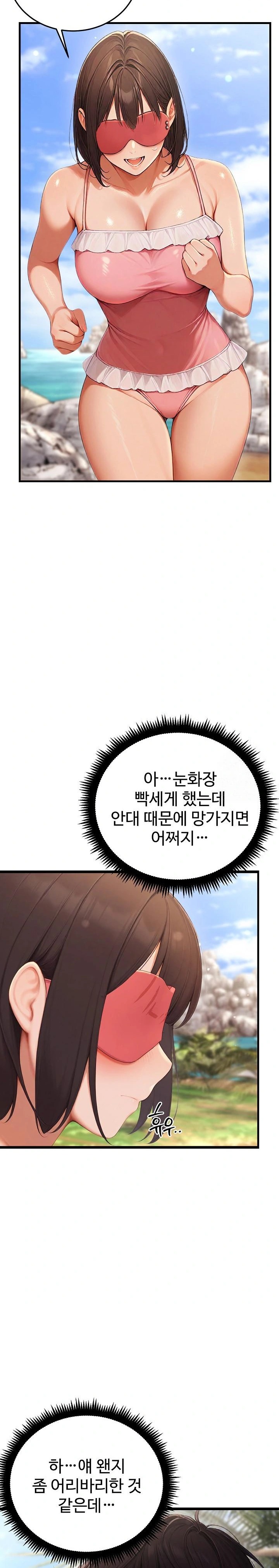 Hypersexual Syndrome Raw - Chapter 14 [photo 26] - MangaPorn