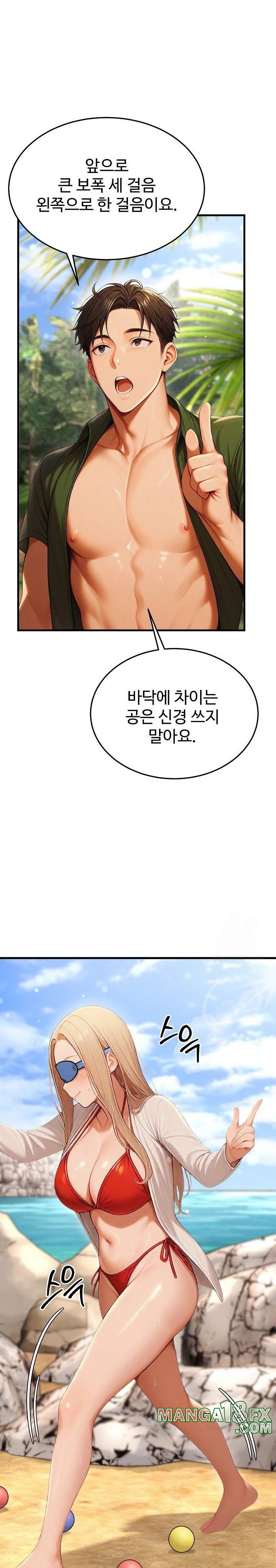 Hypersexual Syndrome Raw - Chapter 14 [photo 30] - MangaPorn