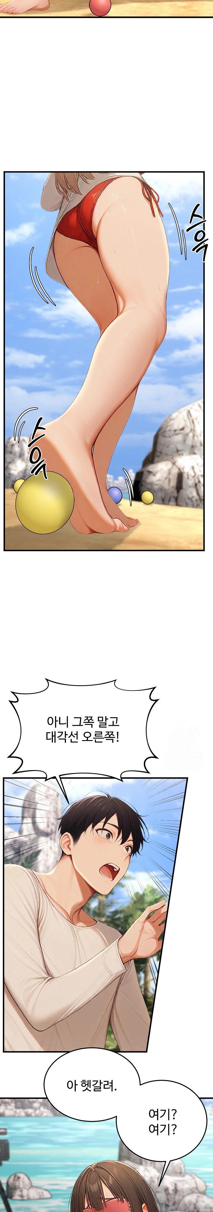 Hypersexual Syndrome Raw - Chapter 14 [photo 31] - MangaPorn