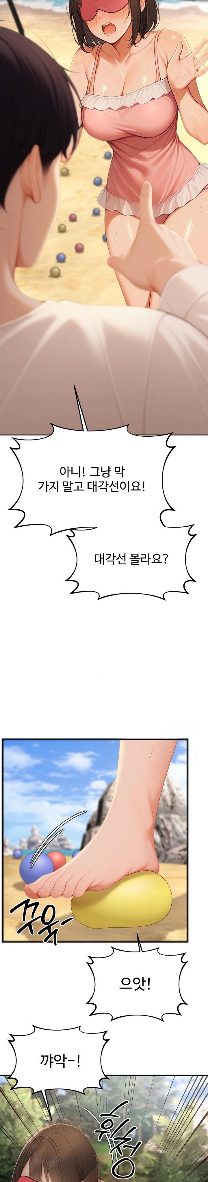 Hypersexual Syndrome Raw - Chapter 14 [photo 32] - MangaPorn