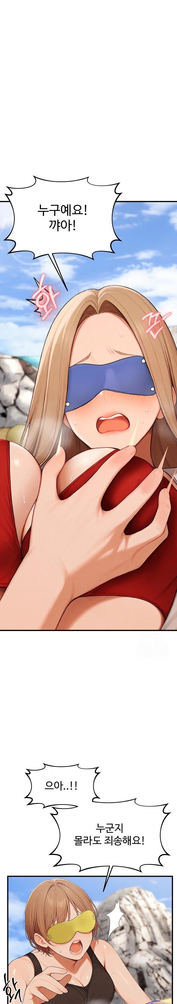 Hypersexual Syndrome Raw - Chapter 14 [photo 35] - MangaPorn