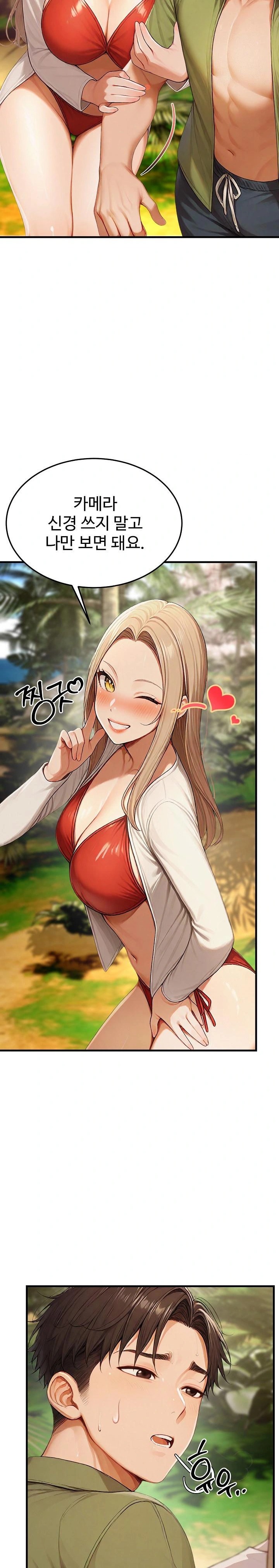 Hypersexual Syndrome Raw - Chapter 14 [photo 5] - MangaPorn