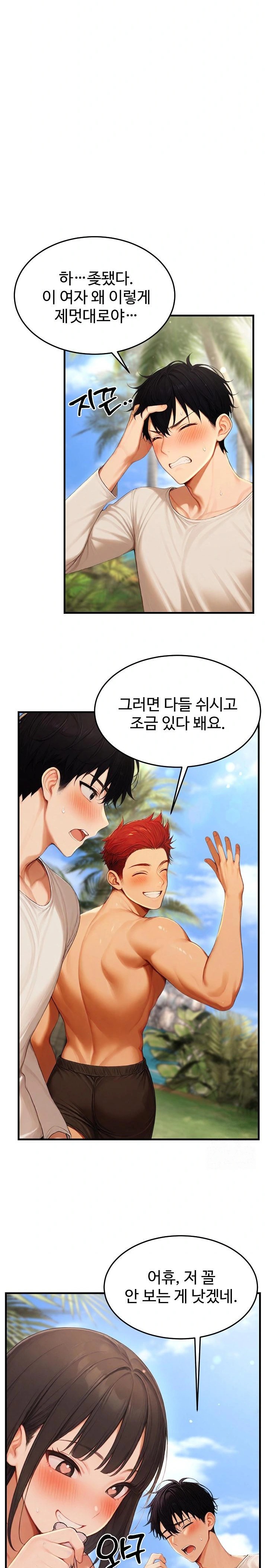 Hypersexual Syndrome Raw - Chapter 15 [photo 10] - MangaPorn