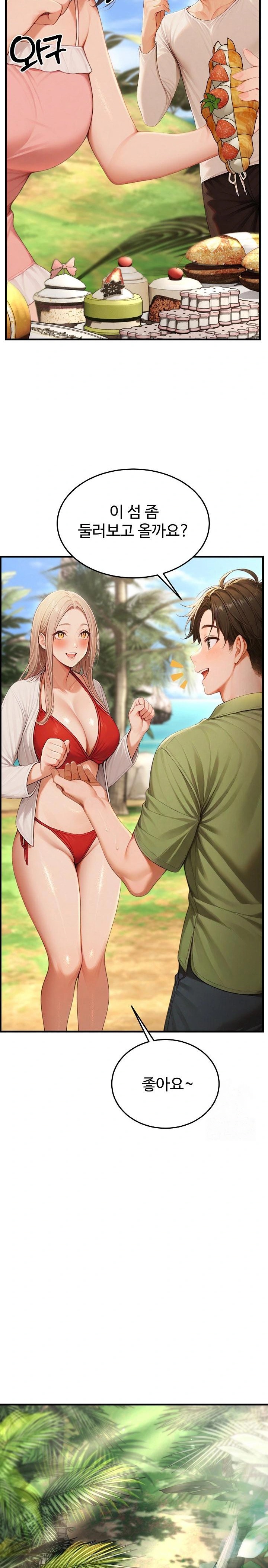 Hypersexual Syndrome Raw - Chapter 15 [photo 11] - MangaPorn