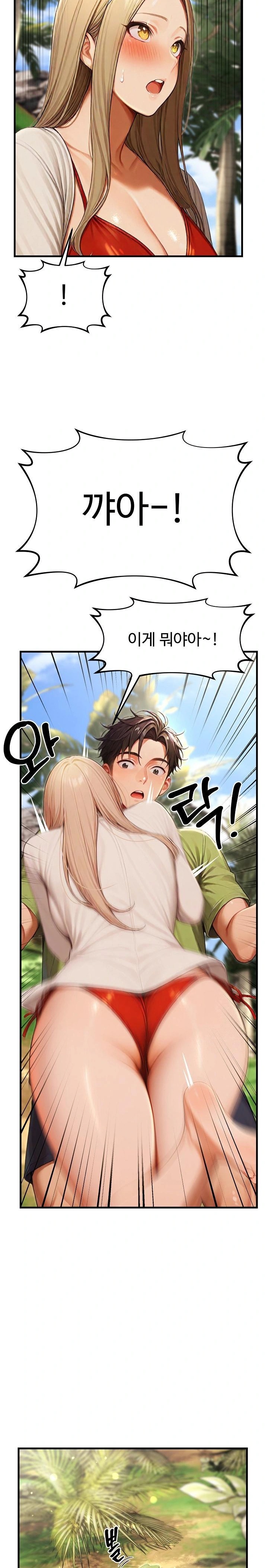 Hypersexual Syndrome Raw - Chapter 15 [photo 14] - MangaPorn