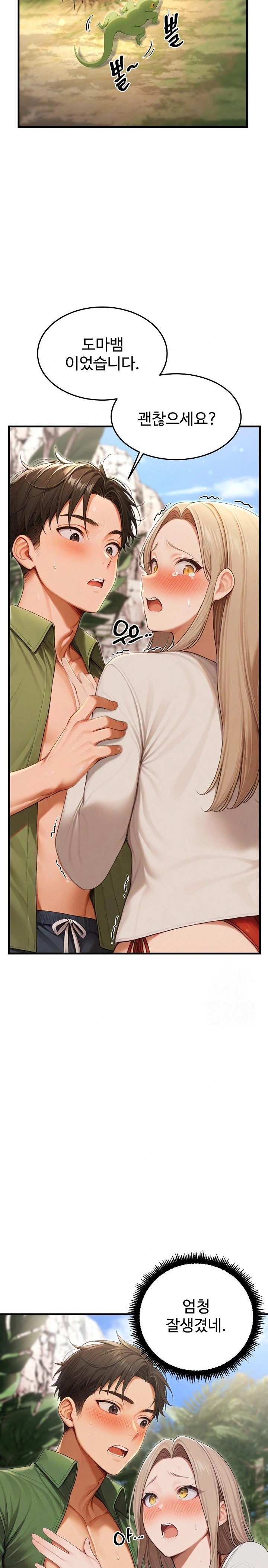 Hypersexual Syndrome Raw - Chapter 15 [photo 15] - MangaPorn