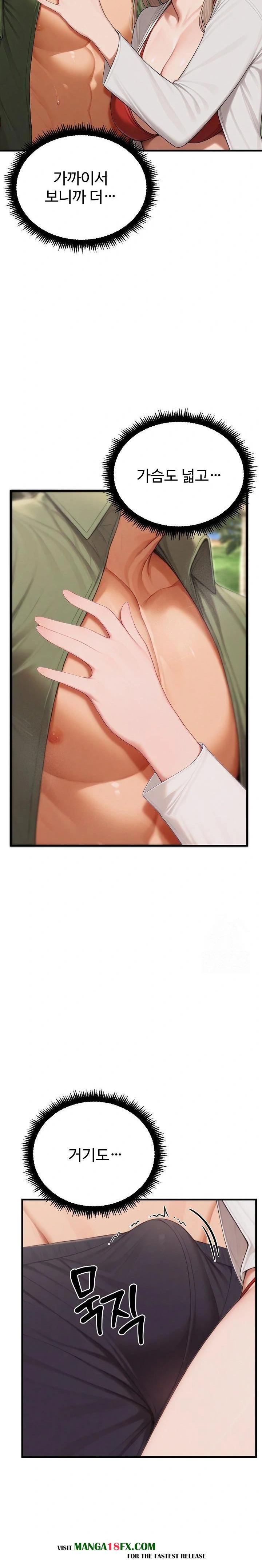 Hypersexual Syndrome Raw - Chapter 15 [photo 16] - MangaPorn