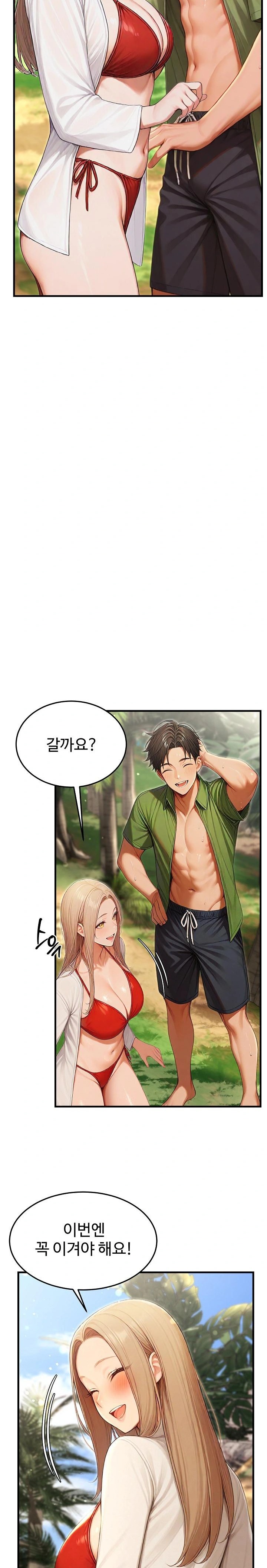 Hypersexual Syndrome Raw - Chapter 15 [photo 18] - MangaPorn