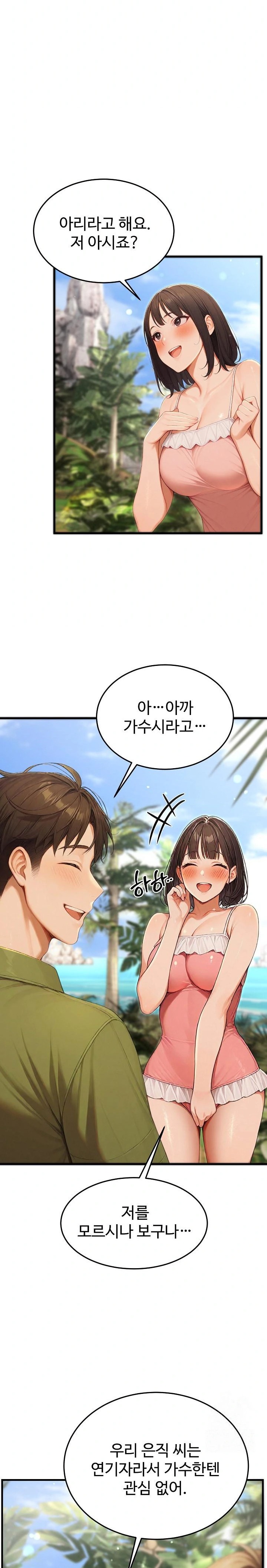 Hypersexual Syndrome Raw - Chapter 15 [photo 2] - MangaPorn