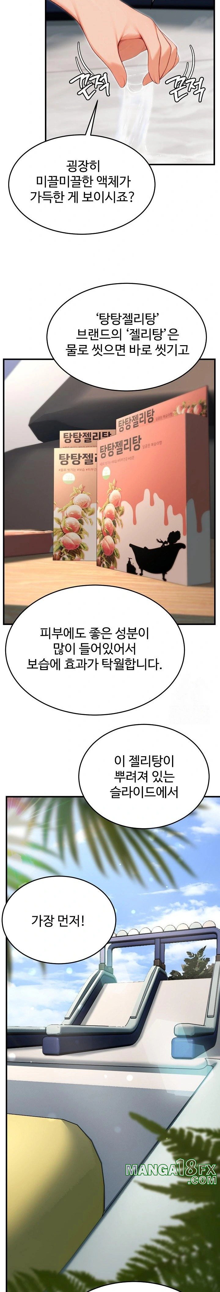 Hypersexual Syndrome Raw - Chapter 15 [photo 20] - MangaPorn