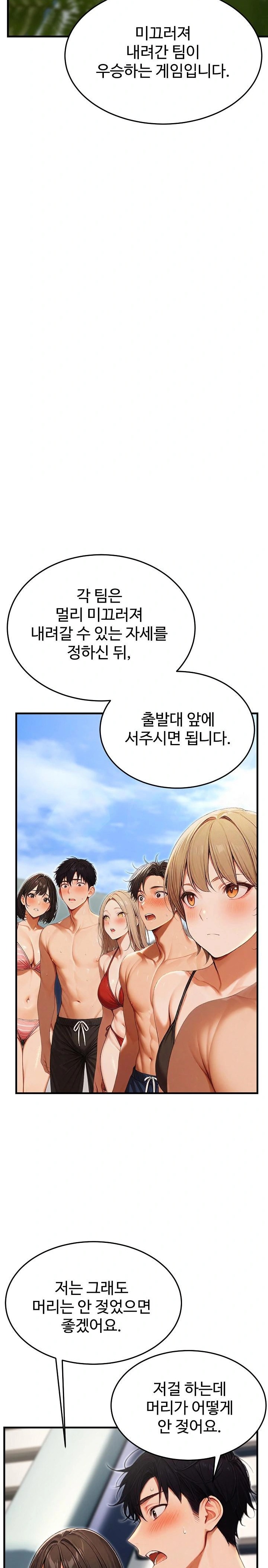 Hypersexual Syndrome Raw - Chapter 15 [photo 21] - MangaPorn