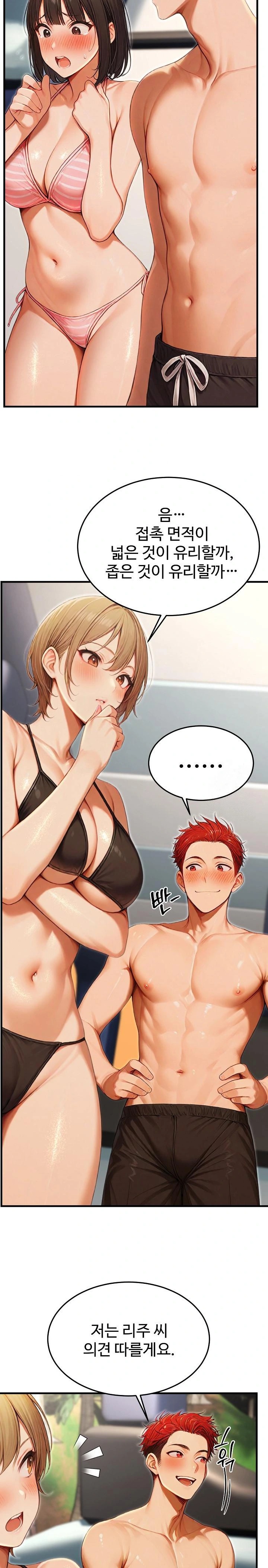 Hypersexual Syndrome Raw - Chapter 15 [photo 22] - MangaPorn