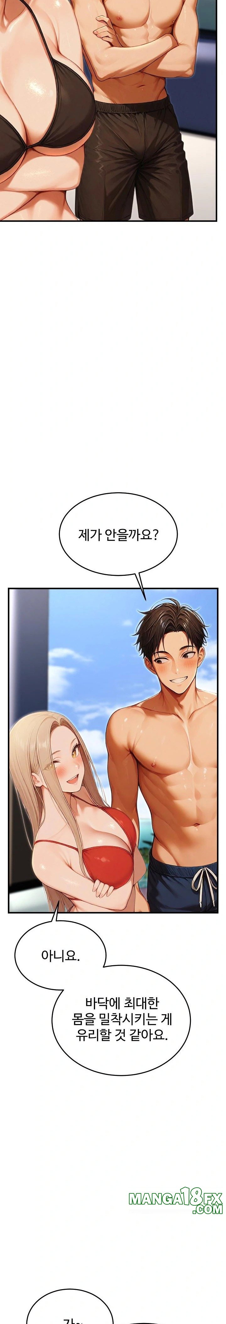 Hypersexual Syndrome Raw - Chapter 15 [photo 23] - MangaPorn