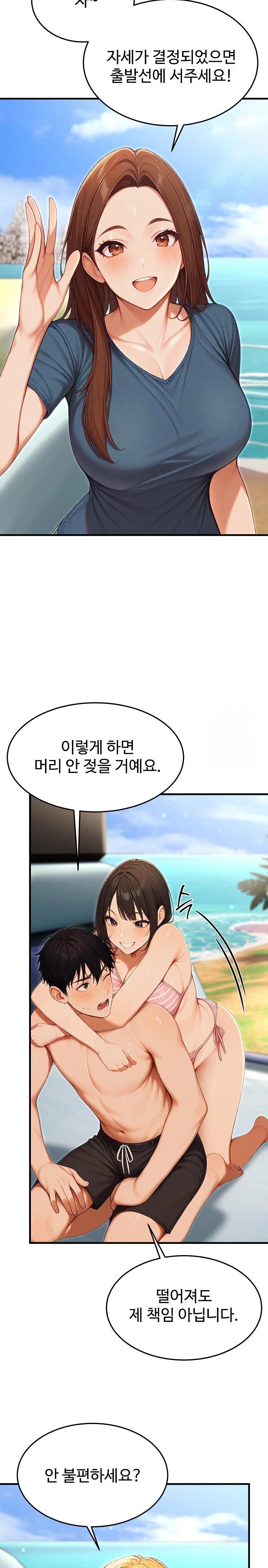 Hypersexual Syndrome Raw - Chapter 15 [photo 24] - MangaPorn