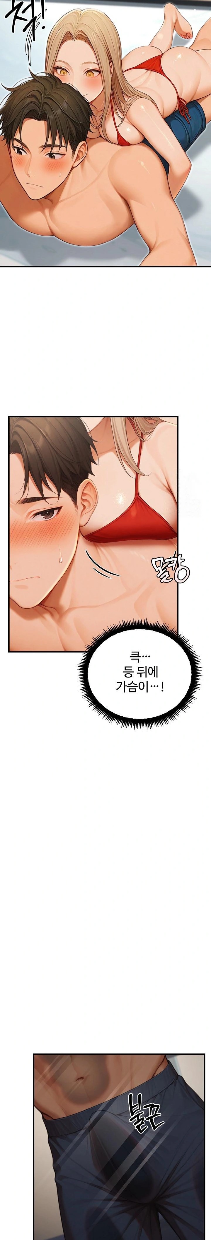 Hypersexual Syndrome Raw - Chapter 15 [photo 26] - MangaPorn