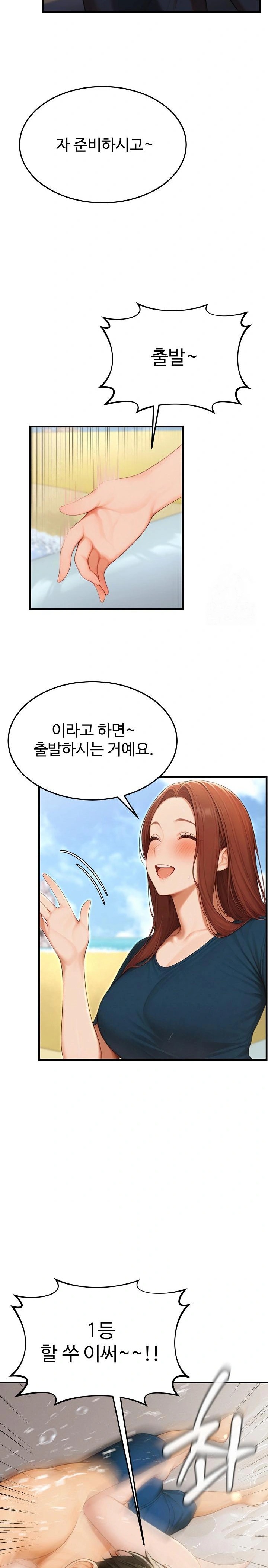 Hypersexual Syndrome Raw - Chapter 15 [photo 27] - MangaPorn